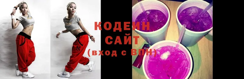 Кодеиновый сироп Lean напиток Lean (лин)  Бородино 