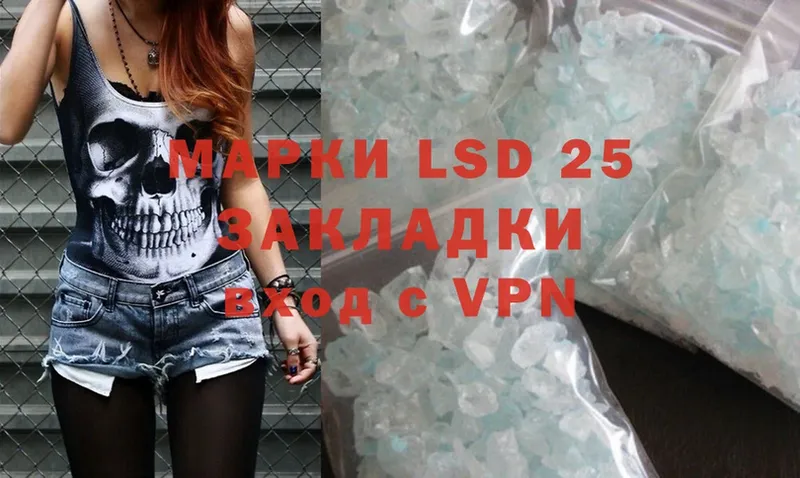 LSD-25 экстази ecstasy  Бородино 